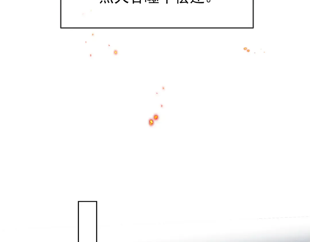 第63话 安抚宝宝不行吗？ 第86页