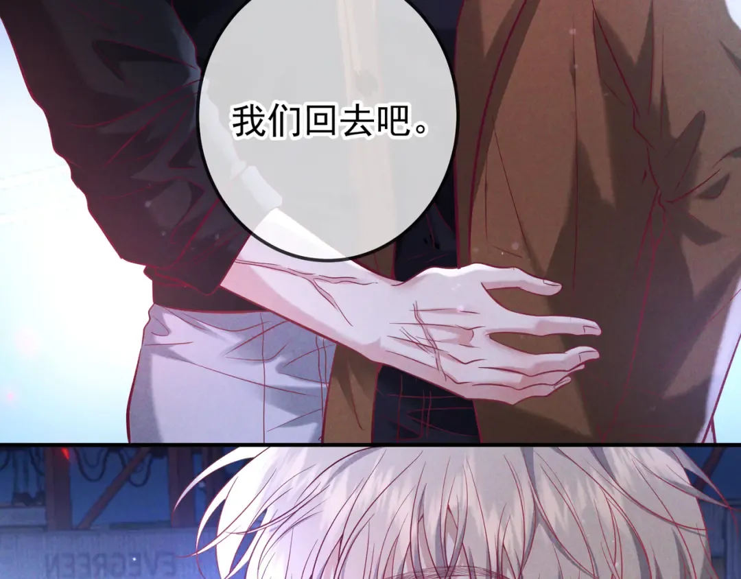第63话 安抚宝宝不行吗？ 第91页