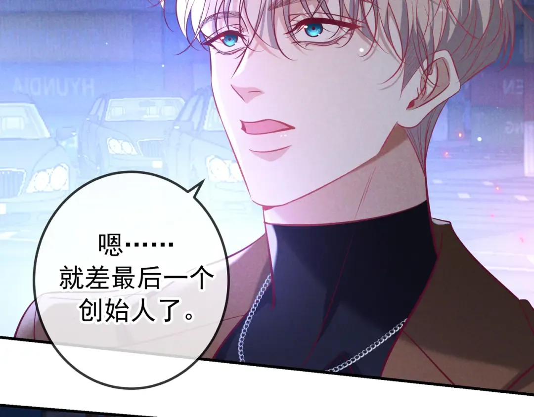 第63话 安抚宝宝不行吗？ 第92页