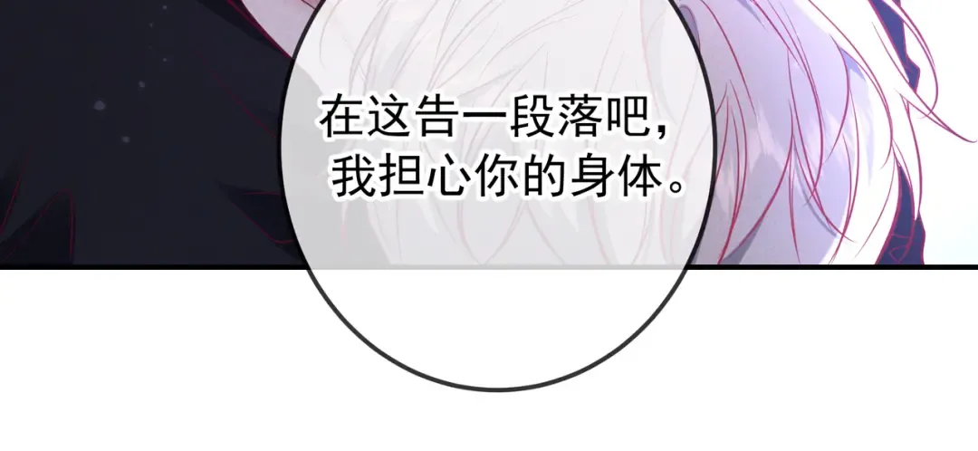 第63话 安抚宝宝不行吗？ 第94页