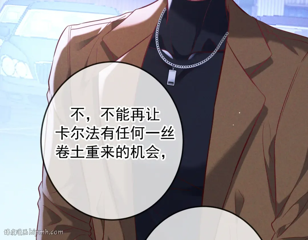 第63话 安抚宝宝不行吗？ 第96页