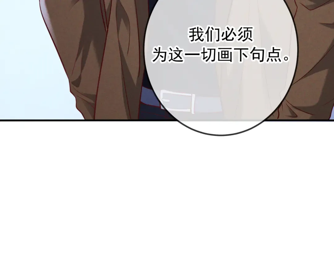 第63话 安抚宝宝不行吗？ 第97页