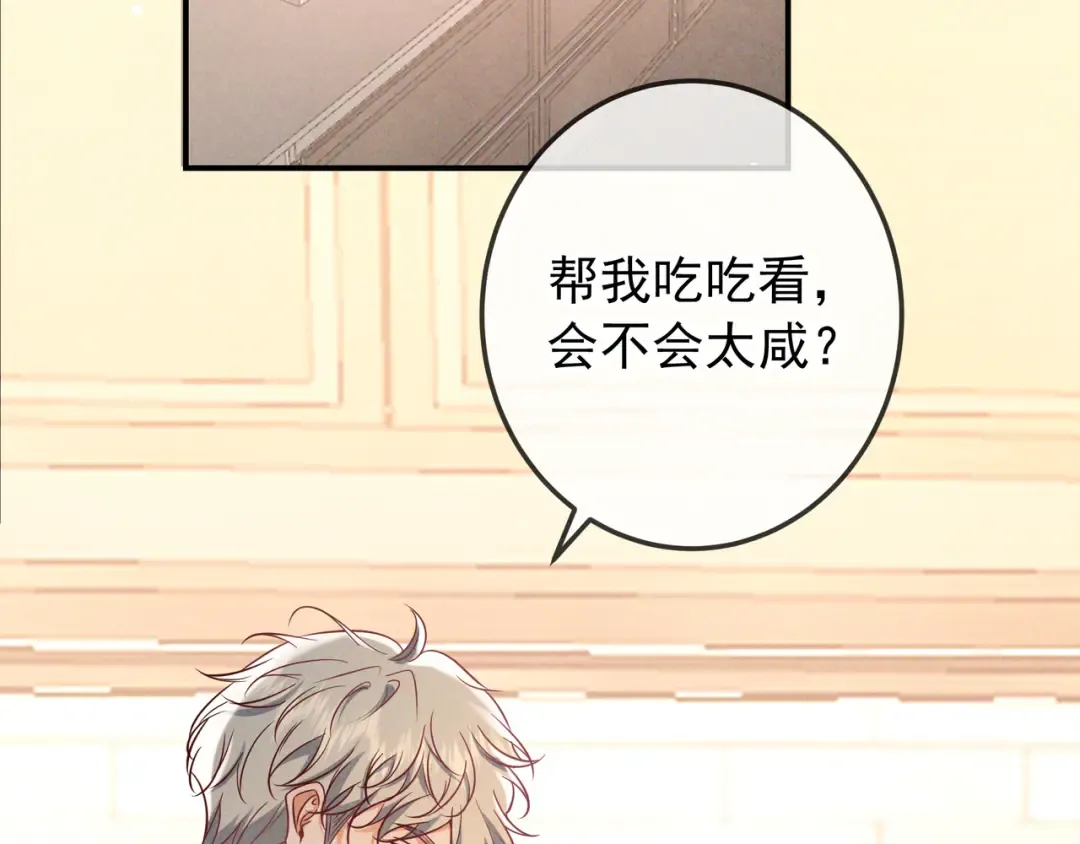 第63话 安抚宝宝不行吗？ 第101页