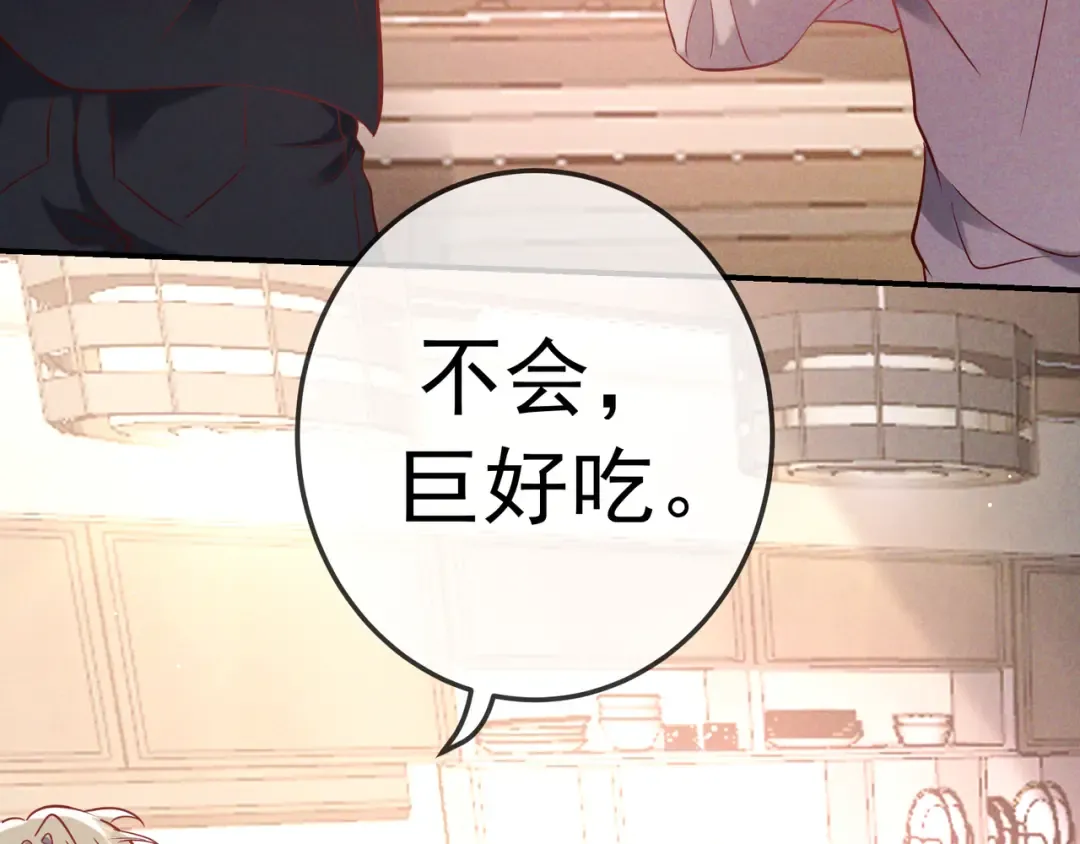 第63话 安抚宝宝不行吗？ 第103页