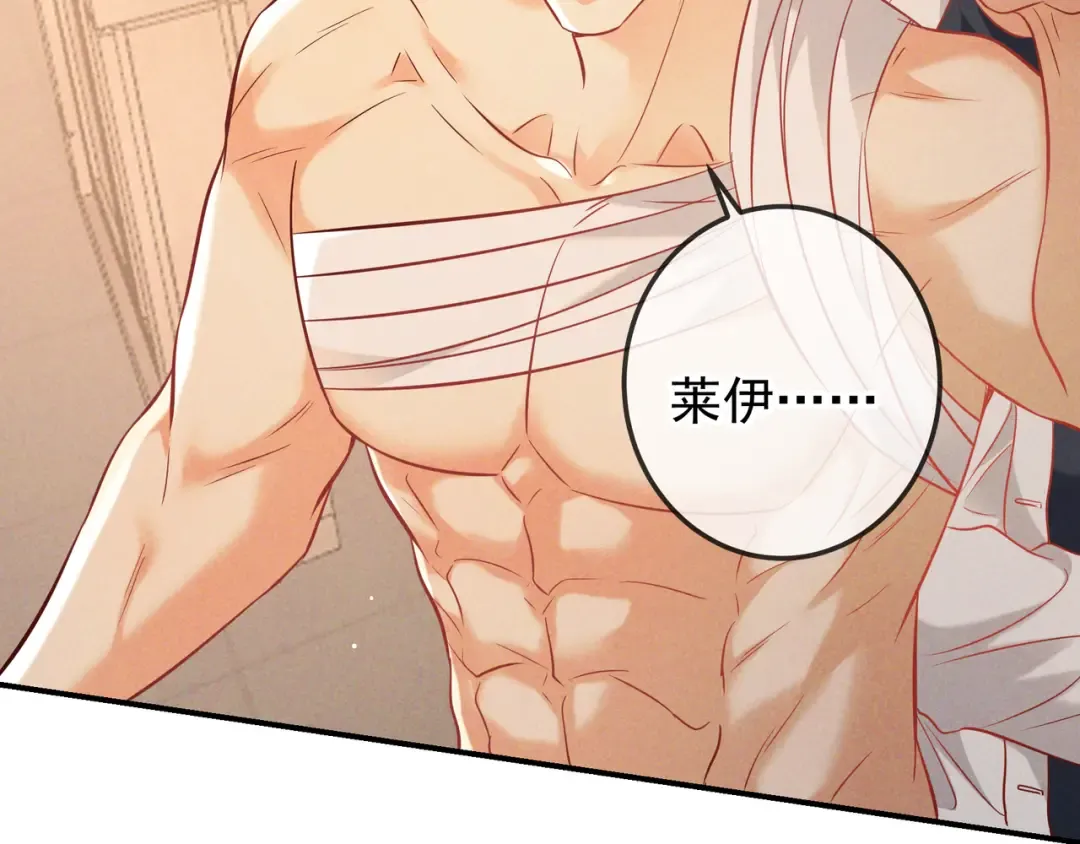 第63话 安抚宝宝不行吗？ 第105页