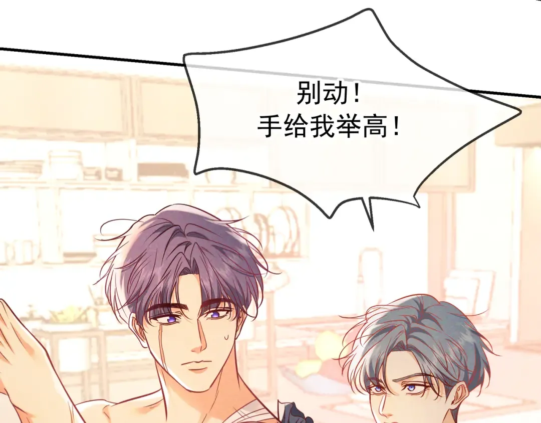 第63话 安抚宝宝不行吗？ 第106页