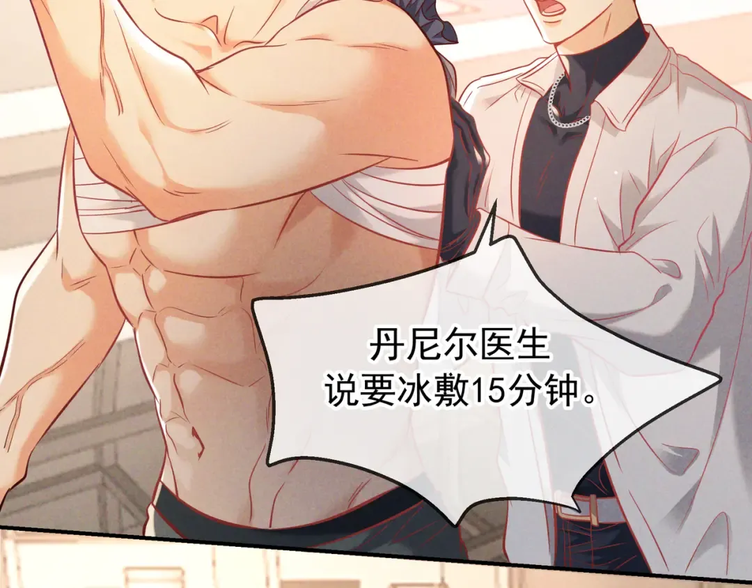 第63话 安抚宝宝不行吗？ 第107页