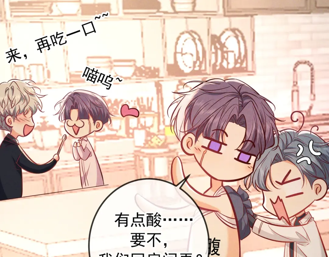 第63话 安抚宝宝不行吗？ 第108页