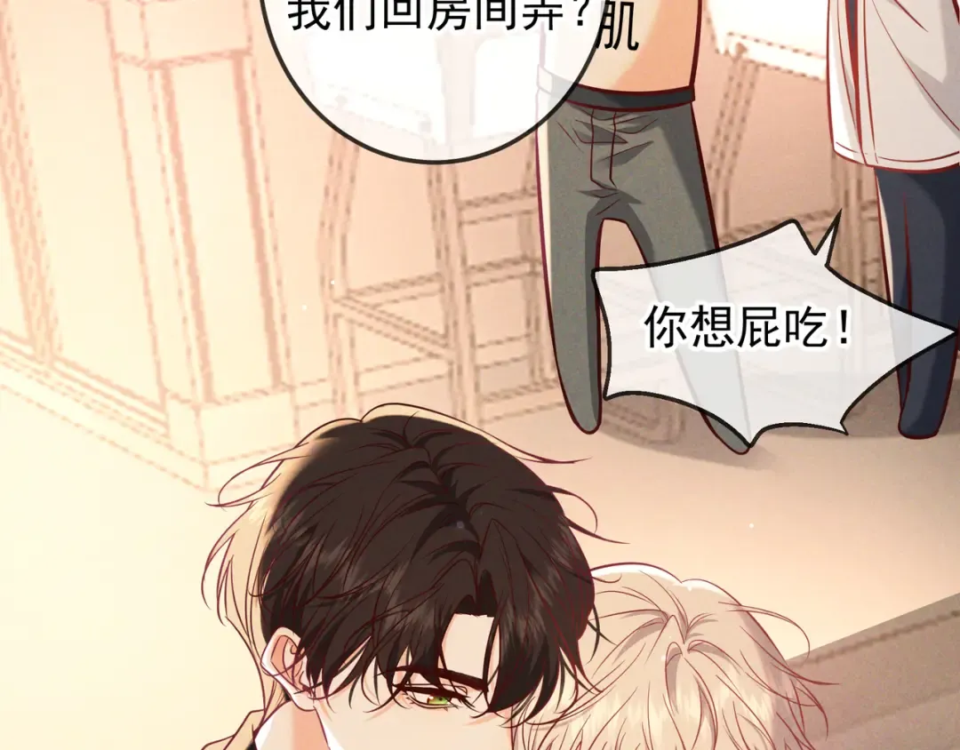 第63话 安抚宝宝不行吗？ 第109页