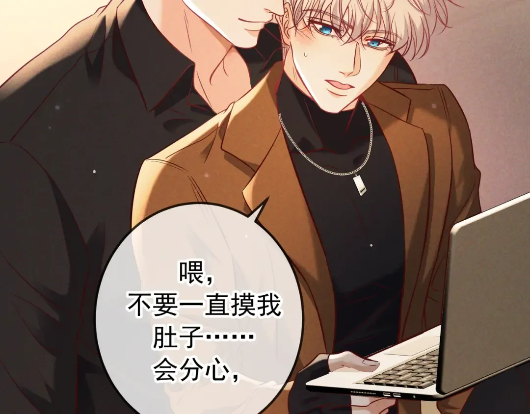 第63话 安抚宝宝不行吗？ 第110页