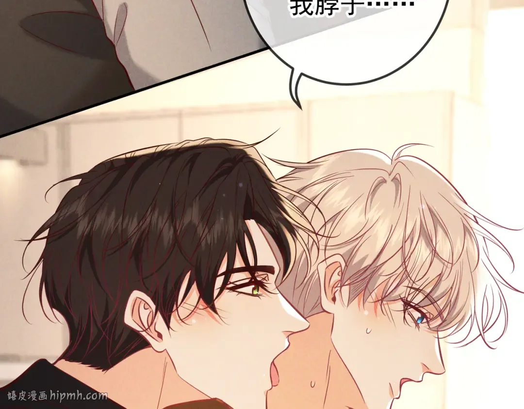 第63话 安抚宝宝不行吗？ 第112页