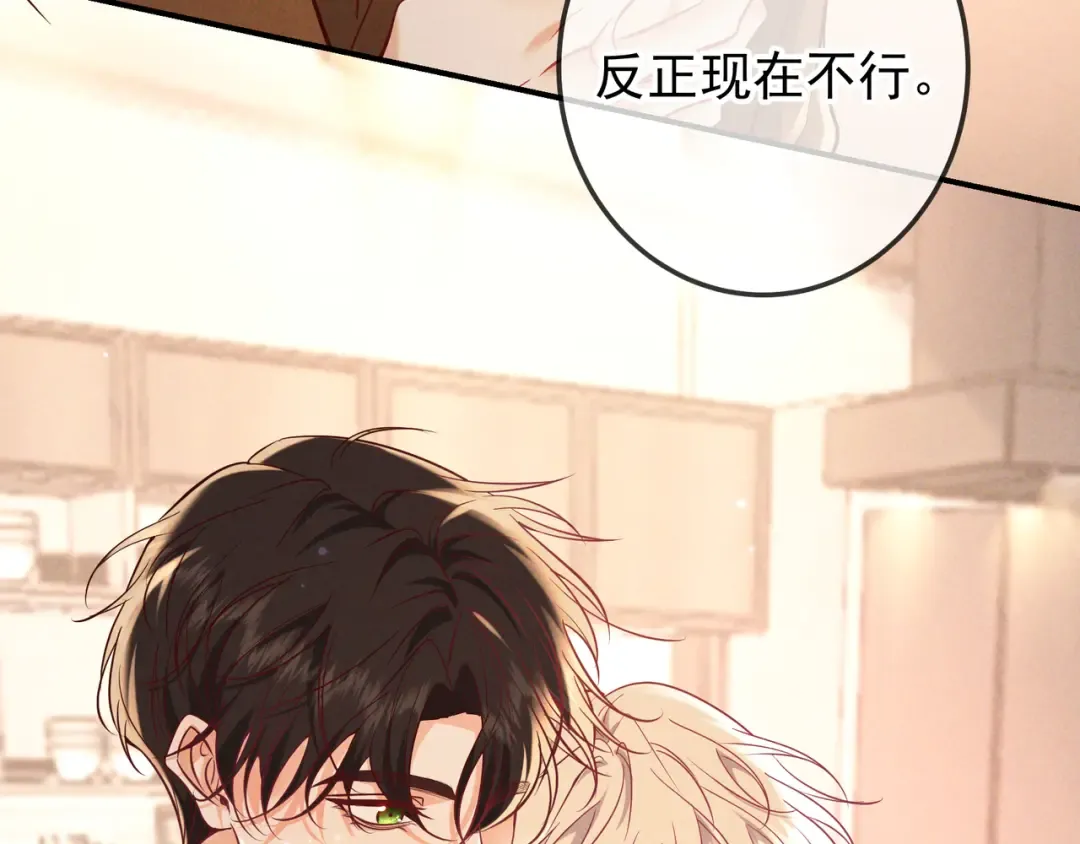 第63话 安抚宝宝不行吗？ 第114页