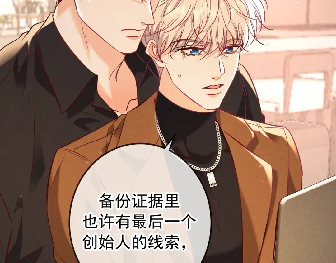第63话 安抚宝宝不行吗？ 第115页