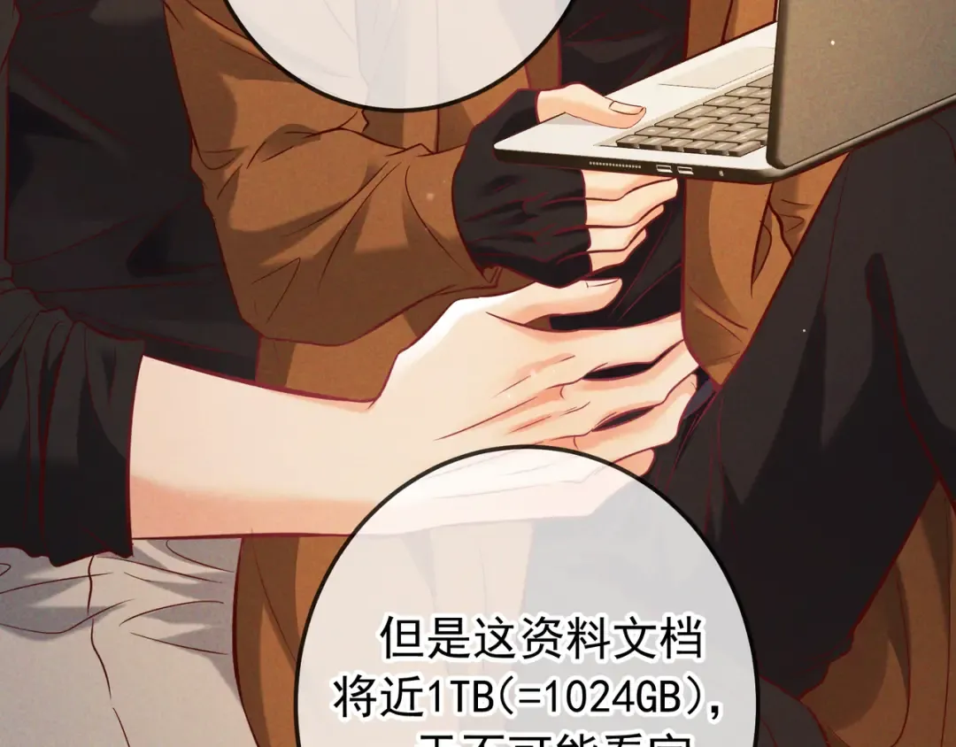 第63话 安抚宝宝不行吗？ 第116页
