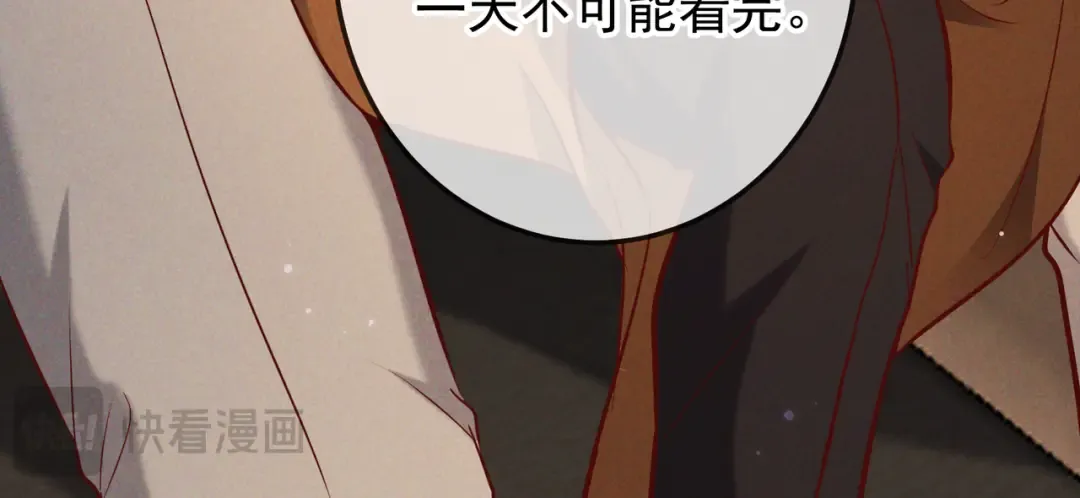 第63话 安抚宝宝不行吗？ 第117页