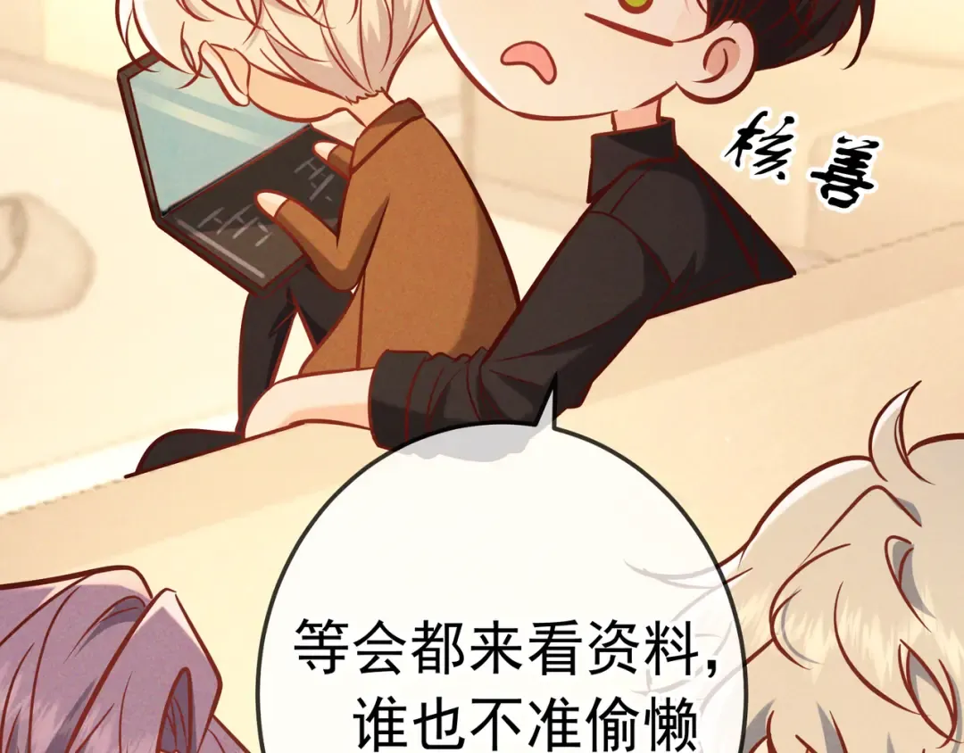 第63话 安抚宝宝不行吗？ 第122页