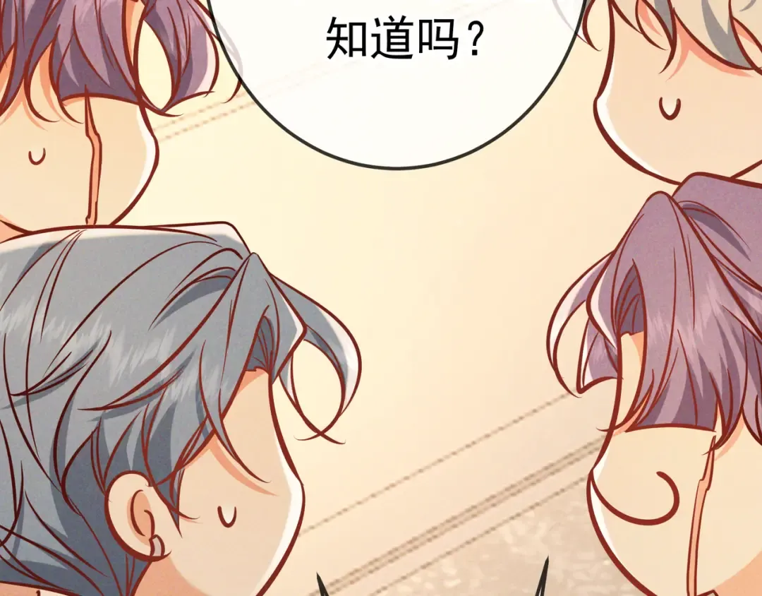 第63话 安抚宝宝不行吗？ 第123页