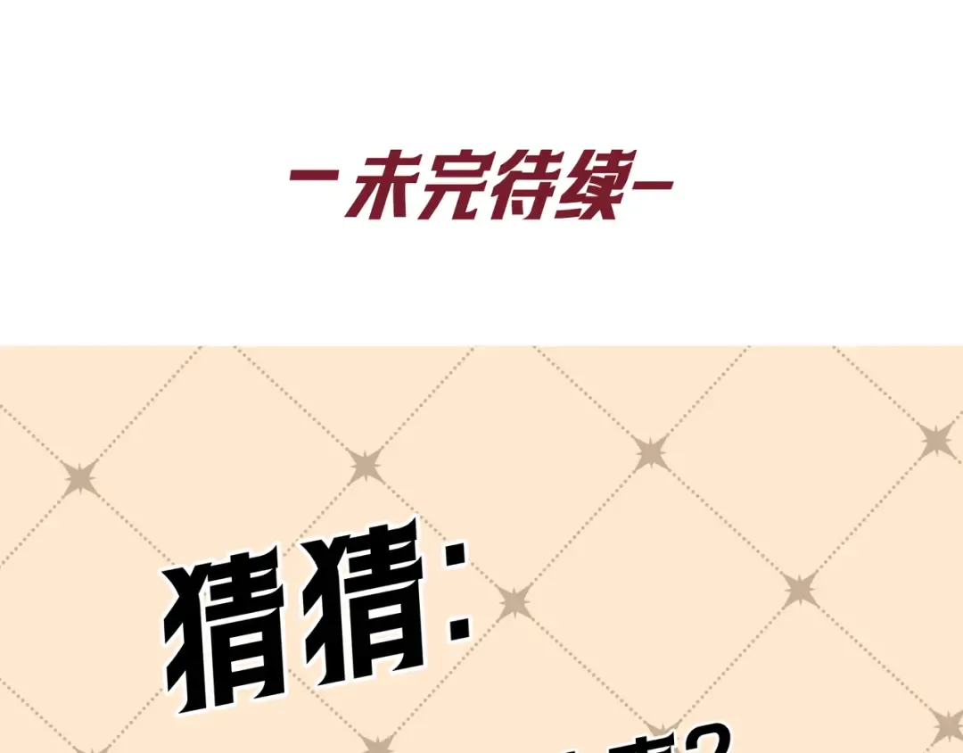 第63话 安抚宝宝不行吗？ 第126页