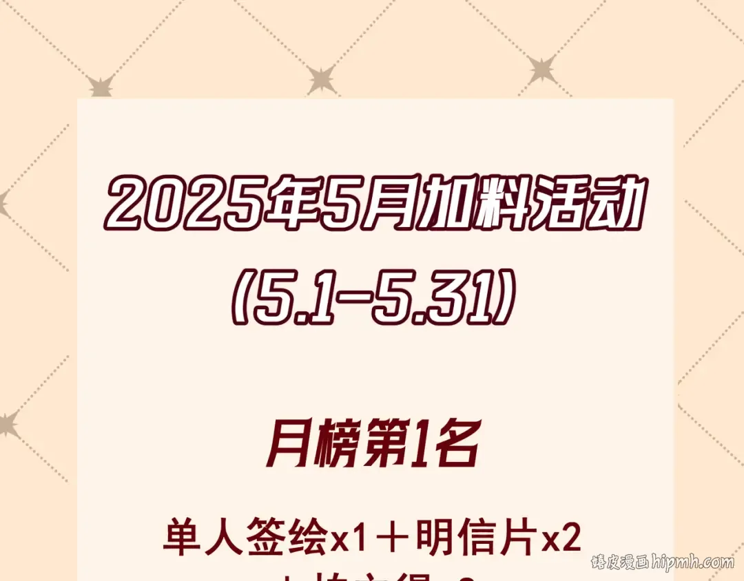 第63话 安抚宝宝不行吗？ 第128页