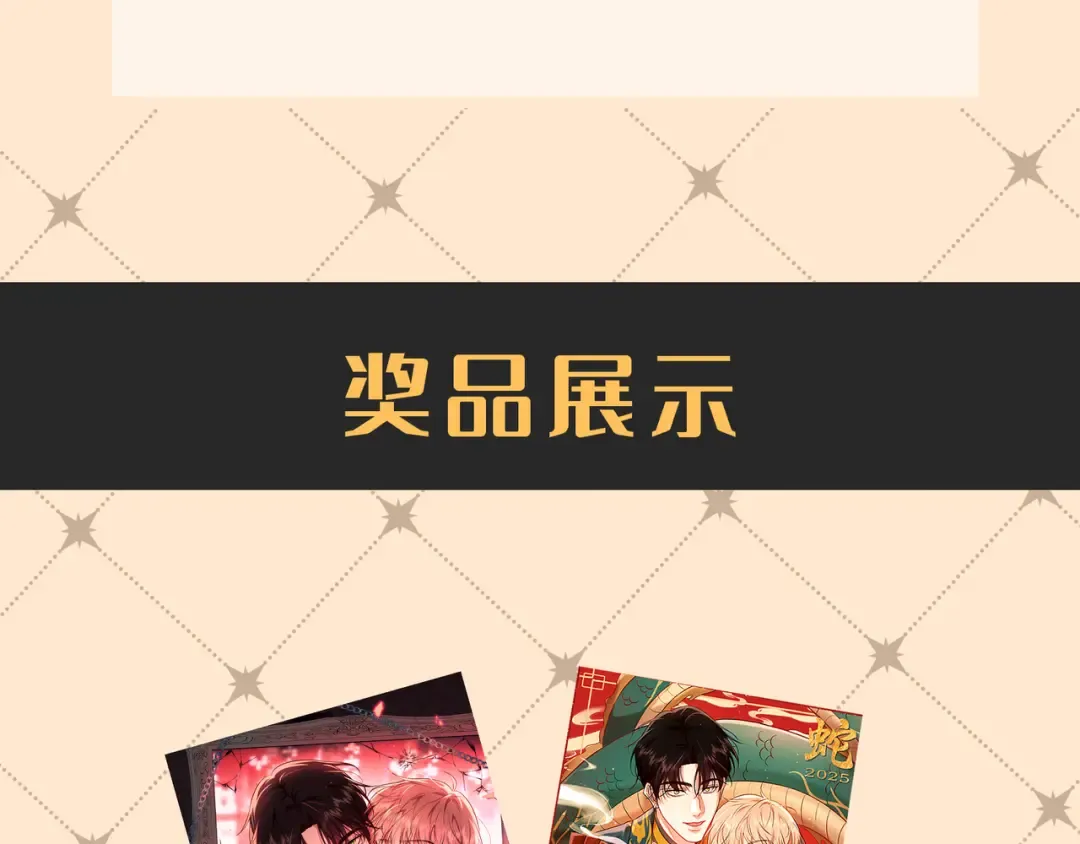 第63话 安抚宝宝不行吗？ 第130页