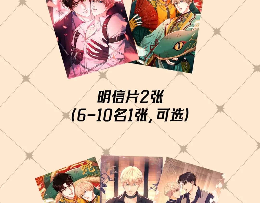 第63话 安抚宝宝不行吗？ 第131页