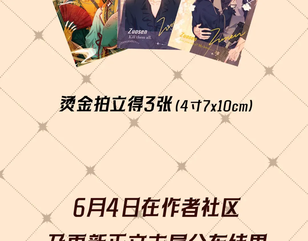 第63话 安抚宝宝不行吗？ 第132页