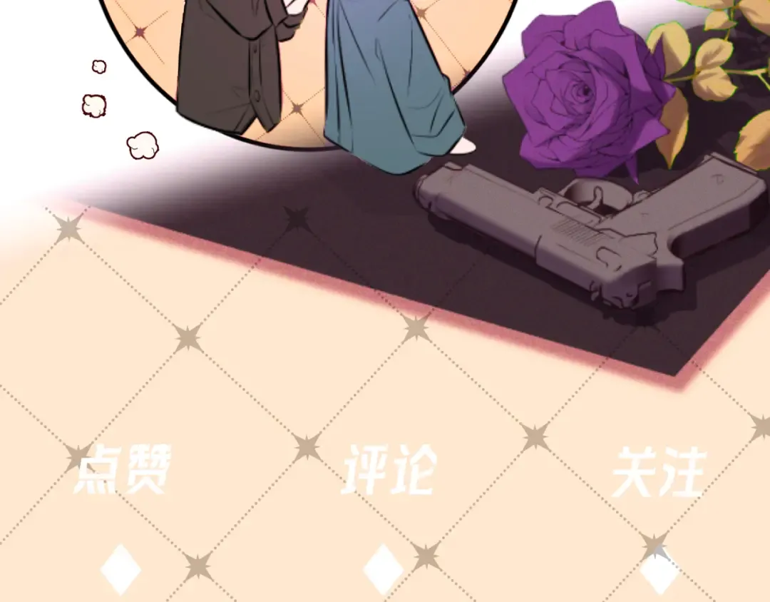 第63话 安抚宝宝不行吗？ 第135页