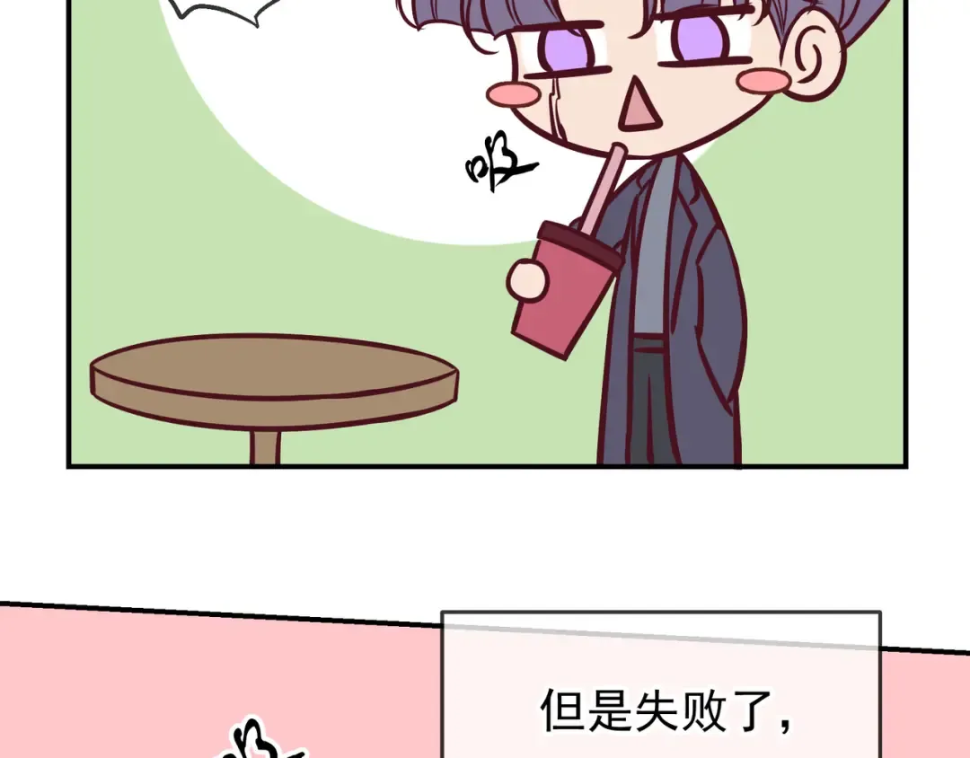 Q版小剧场 莱伊变猫猫的一天 第5页