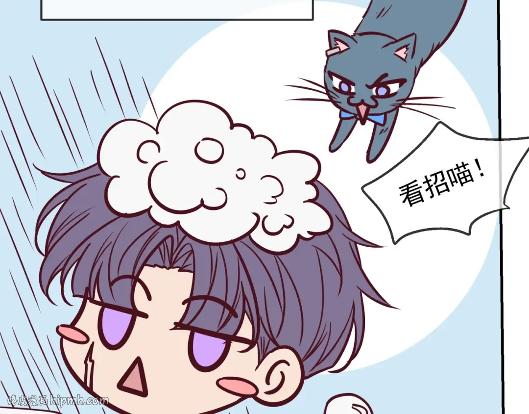 Q版小剧场 莱伊变猫猫的一天 第8页