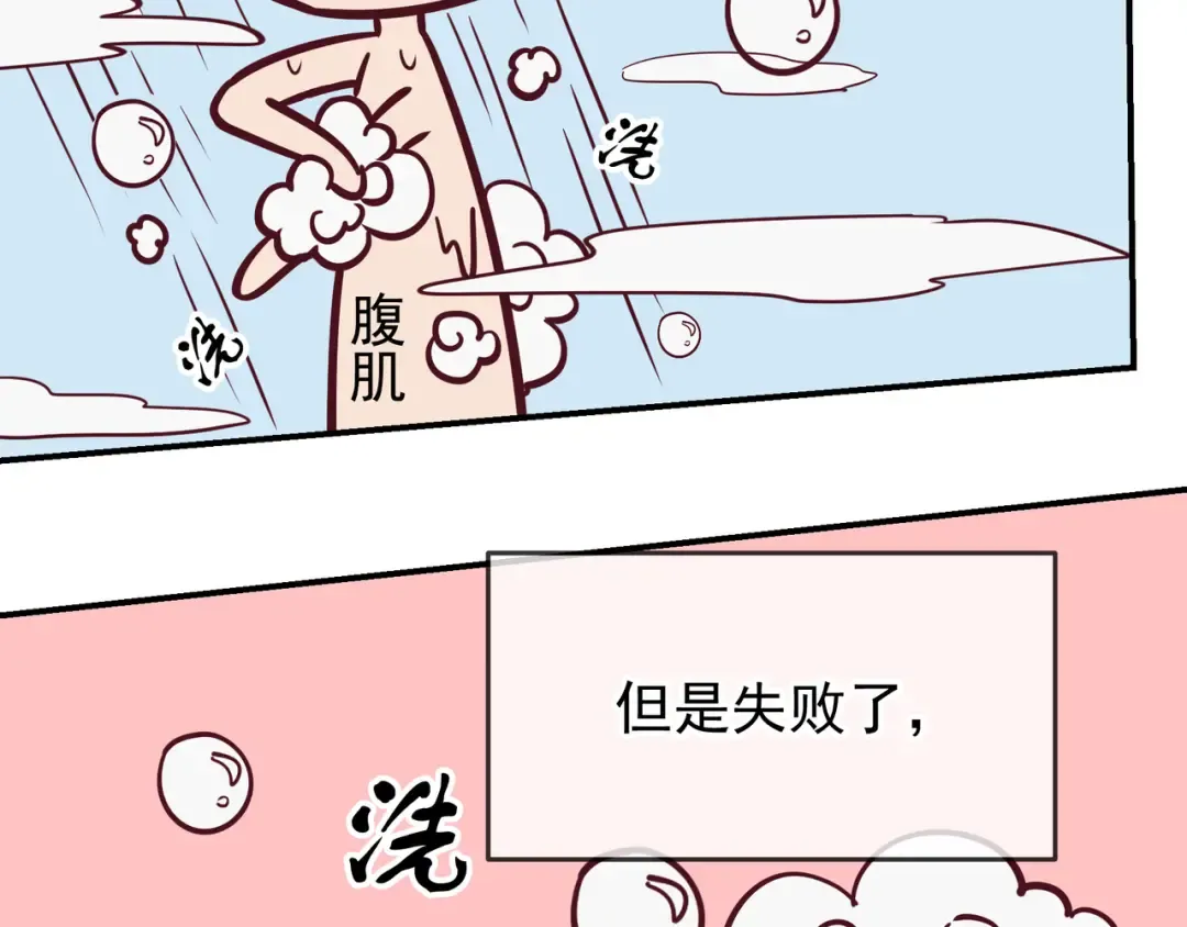 Q版小剧场 莱伊变猫猫的一天 第9页