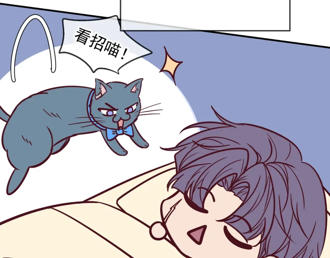 Q版小剧场 莱伊变猫猫的一天 第12页