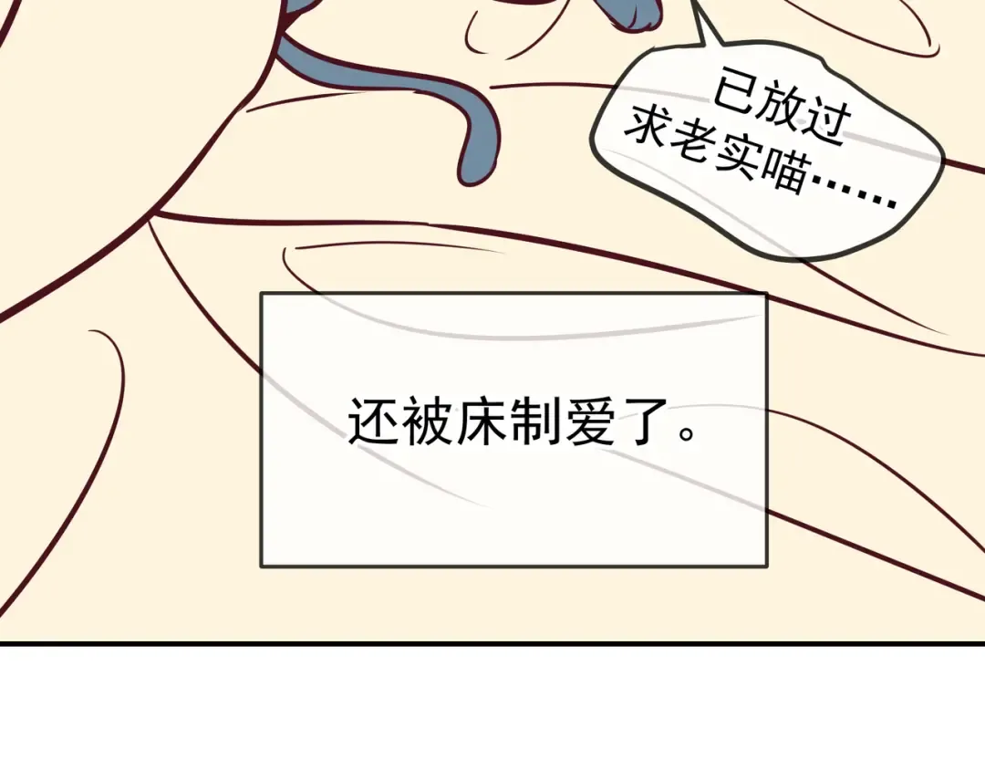 Q版小剧场 莱伊变猫猫的一天 第15页