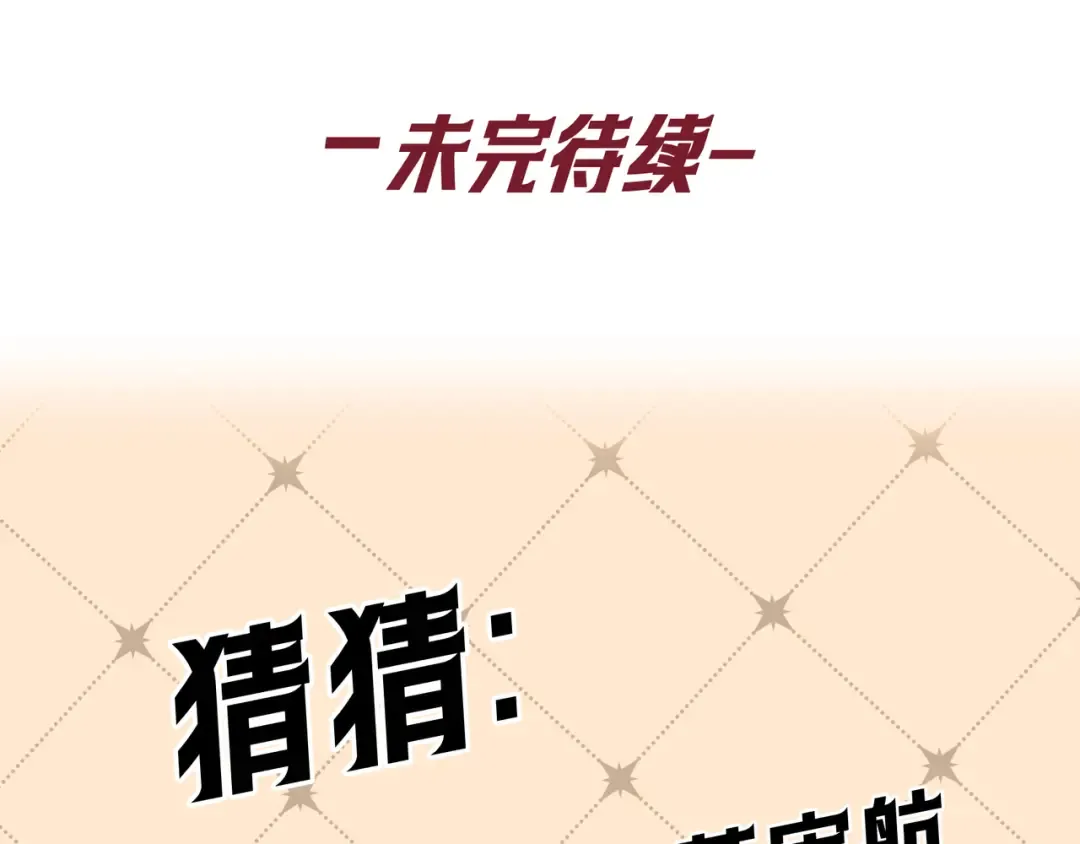 Q版小剧场 莱伊变猫猫的一天 第17页