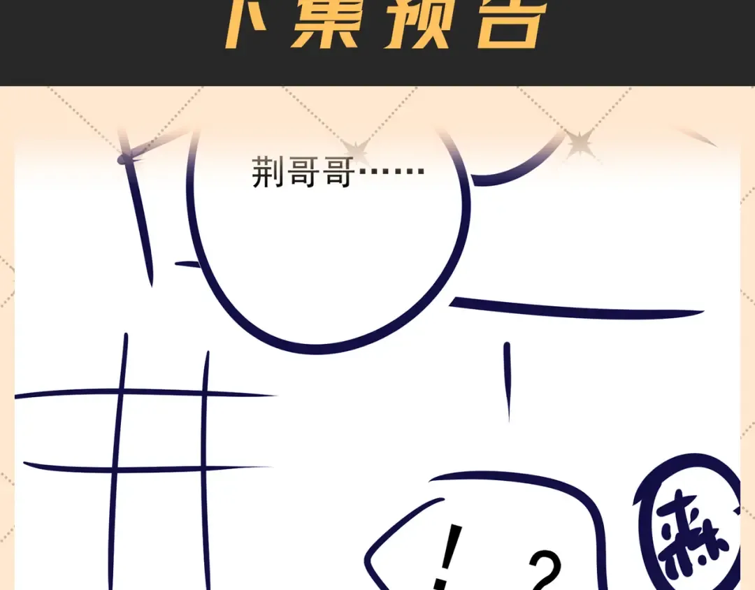 Q版小剧场 莱伊变猫猫的一天 第19页