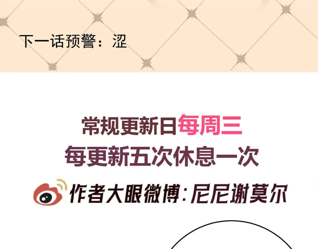 Q版小剧场 莱伊变猫猫的一天 第23页
