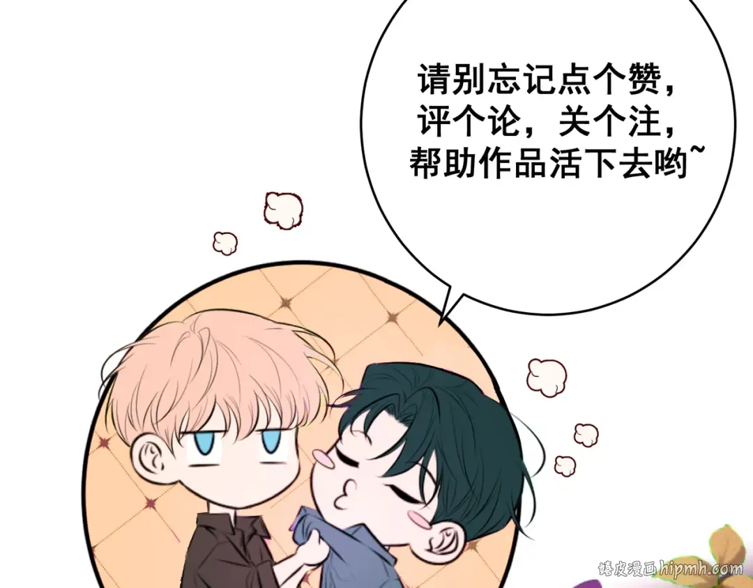 Q版小剧场 莱伊变猫猫的一天 第24页