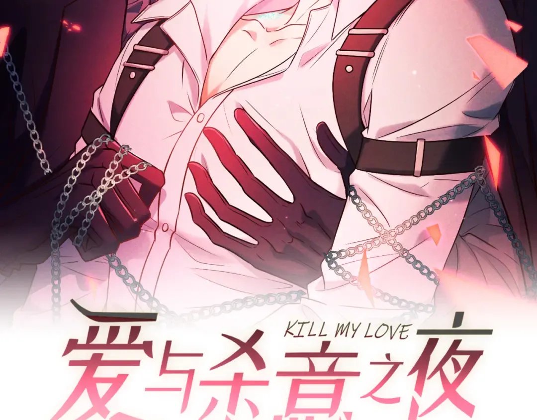 第64话 杀手社死现场 第2页