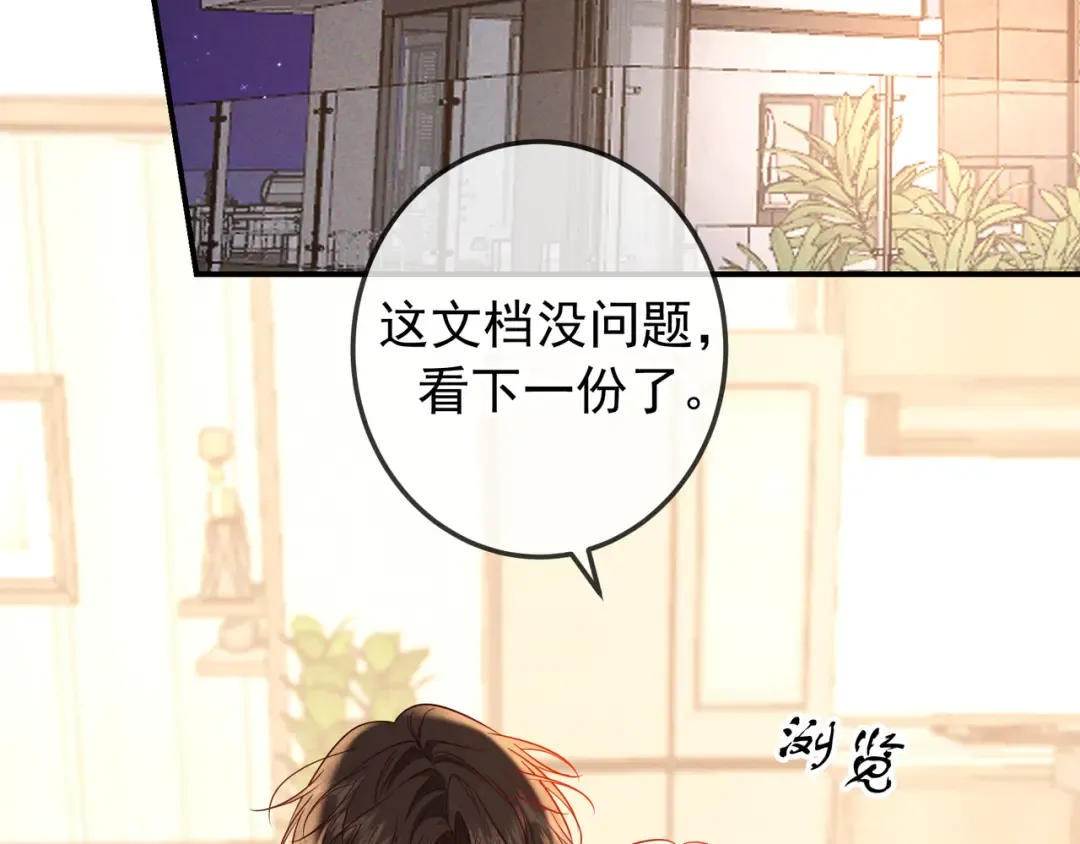 第64话 杀手社死现场 第6页