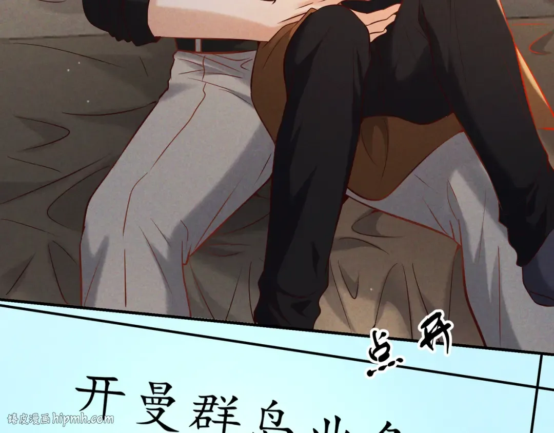 第64话 杀手社死现场 第8页