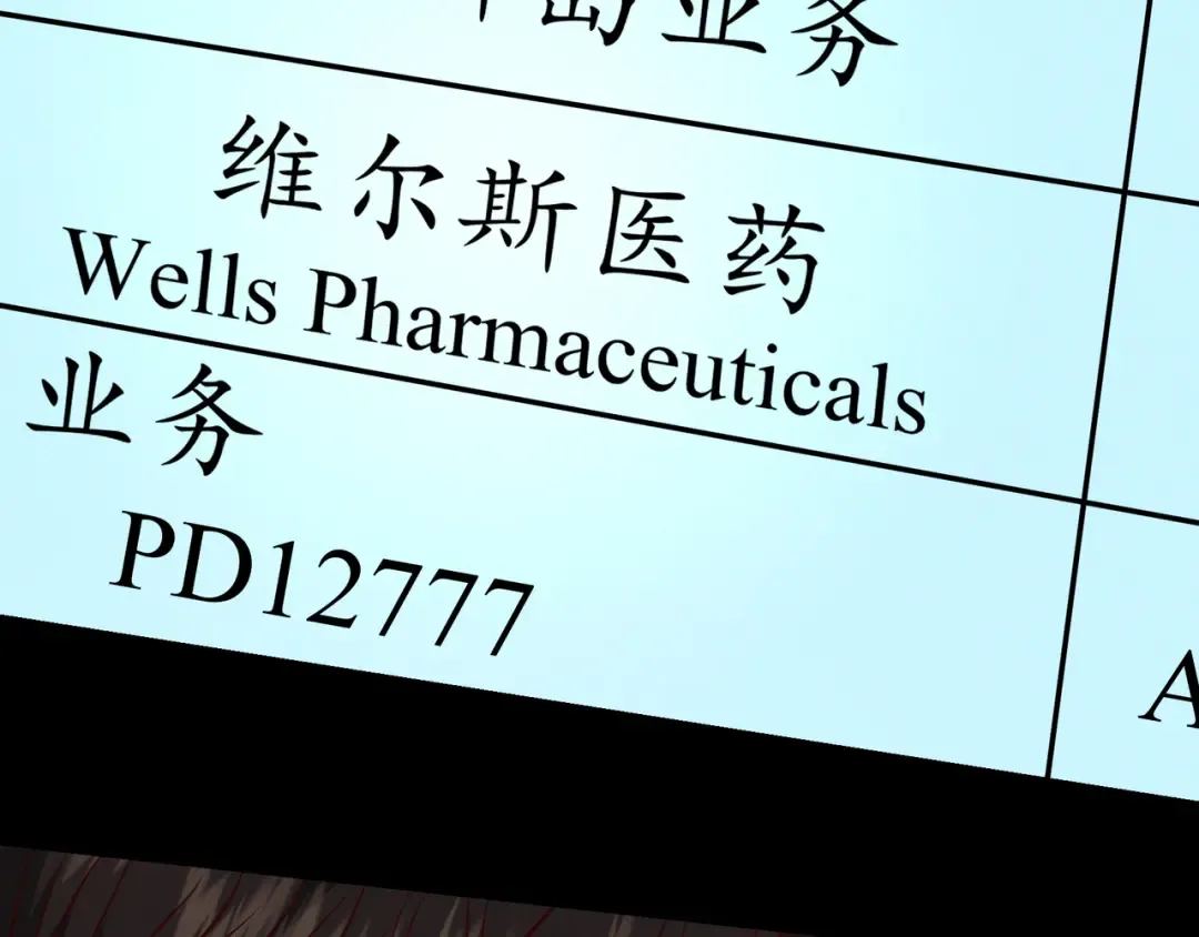 第64话 杀手社死现场 第9页