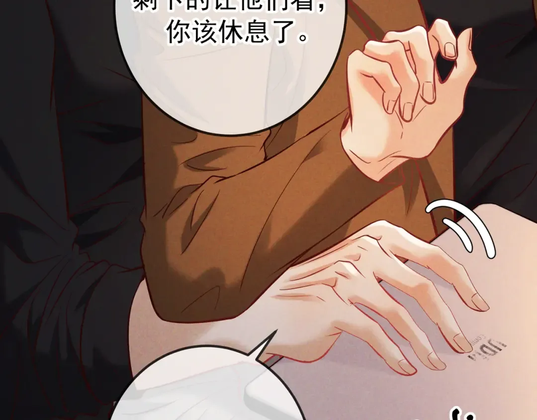 第64话 杀手社死现场 第15页