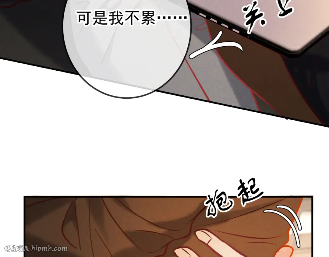 第64话 杀手社死现场 第16页