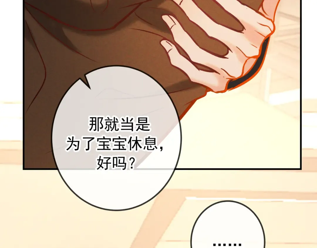 第64话 杀手社死现场 第17页