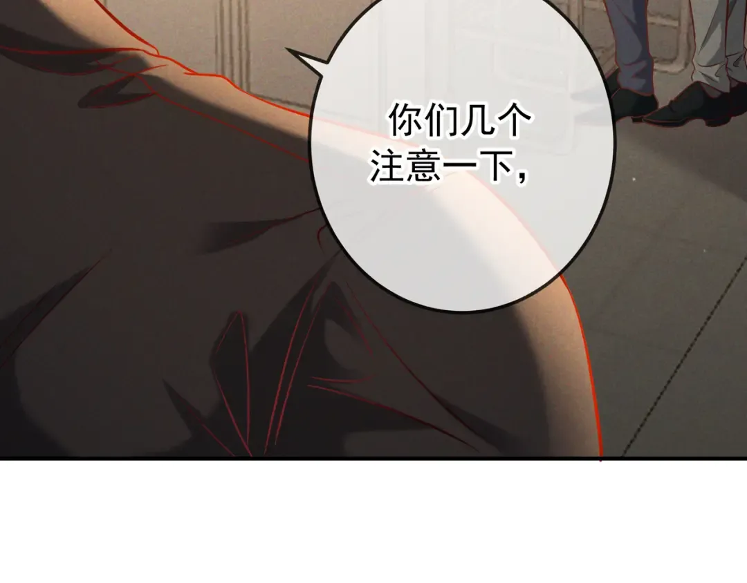 第64话 杀手社死现场 第25页