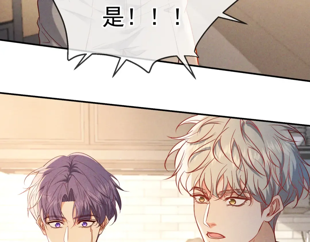第64话 杀手社死现场 第29页