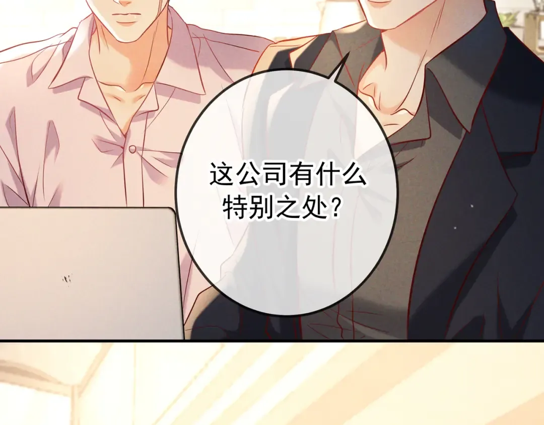 第64话 杀手社死现场 第30页