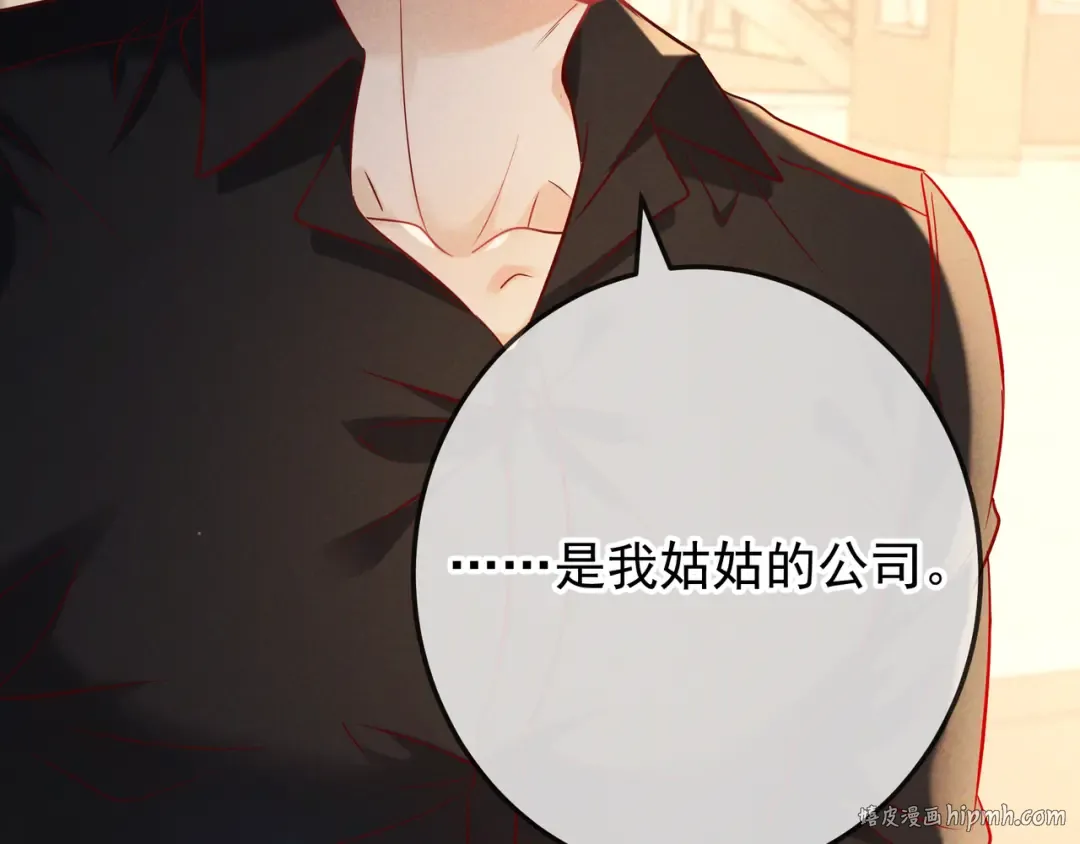 第64话 杀手社死现场 第32页