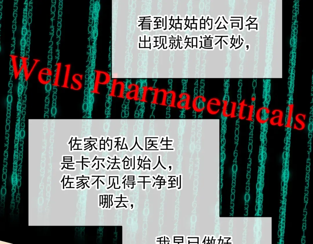 第64话 杀手社死现场 第34页