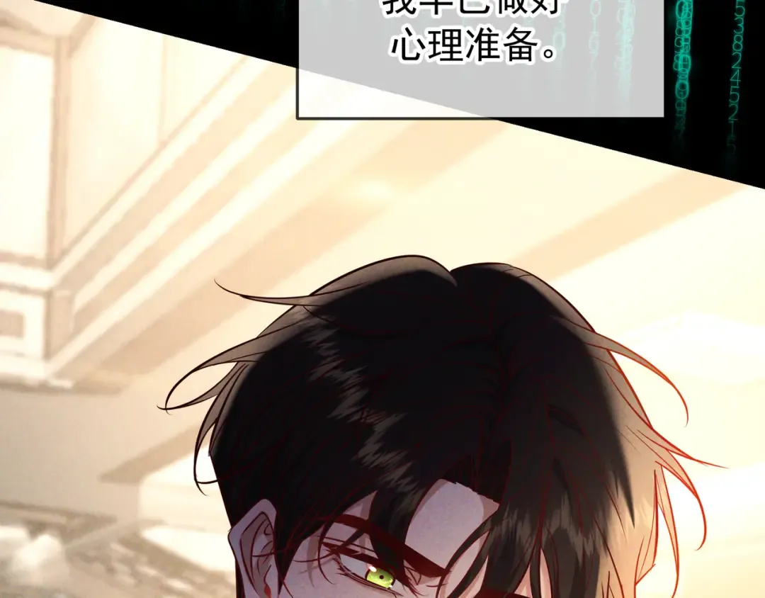 第64话 杀手社死现场 第35页