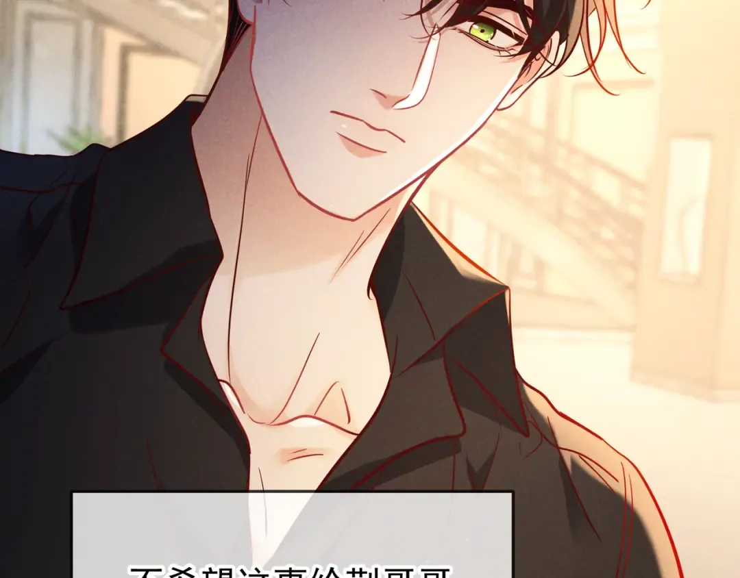 第64话 杀手社死现场 第36页
